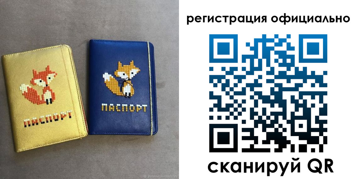 прописка для школы в Назарово
