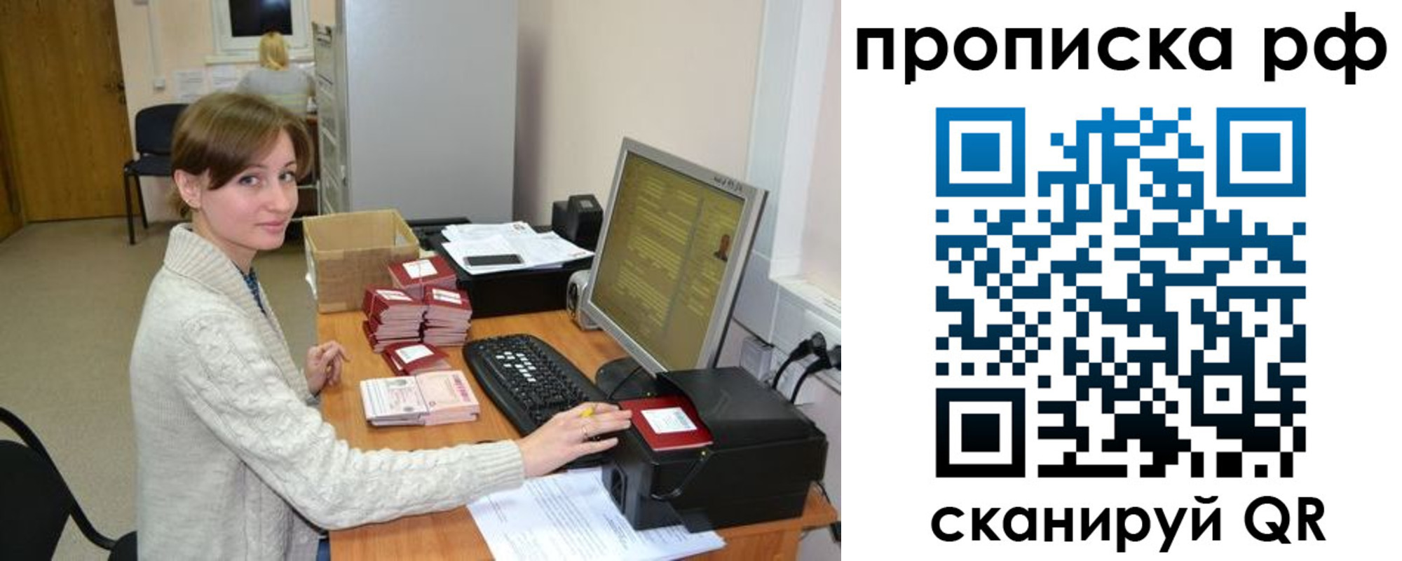 временная регистрация гарантия в Назарово
