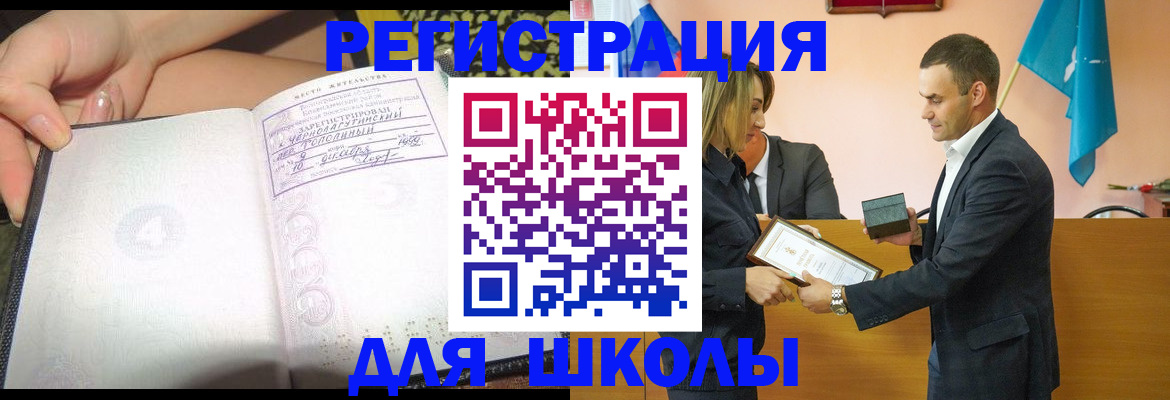 временная регистрация в Назарово
